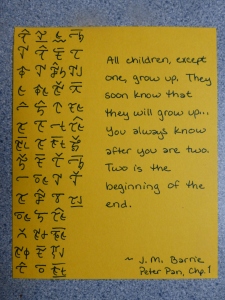A few lines of Peter Pan translated into my main fake language, Arbin.